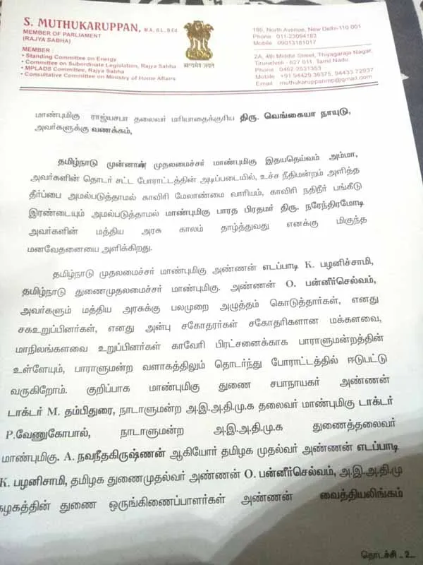muthukaruppan  